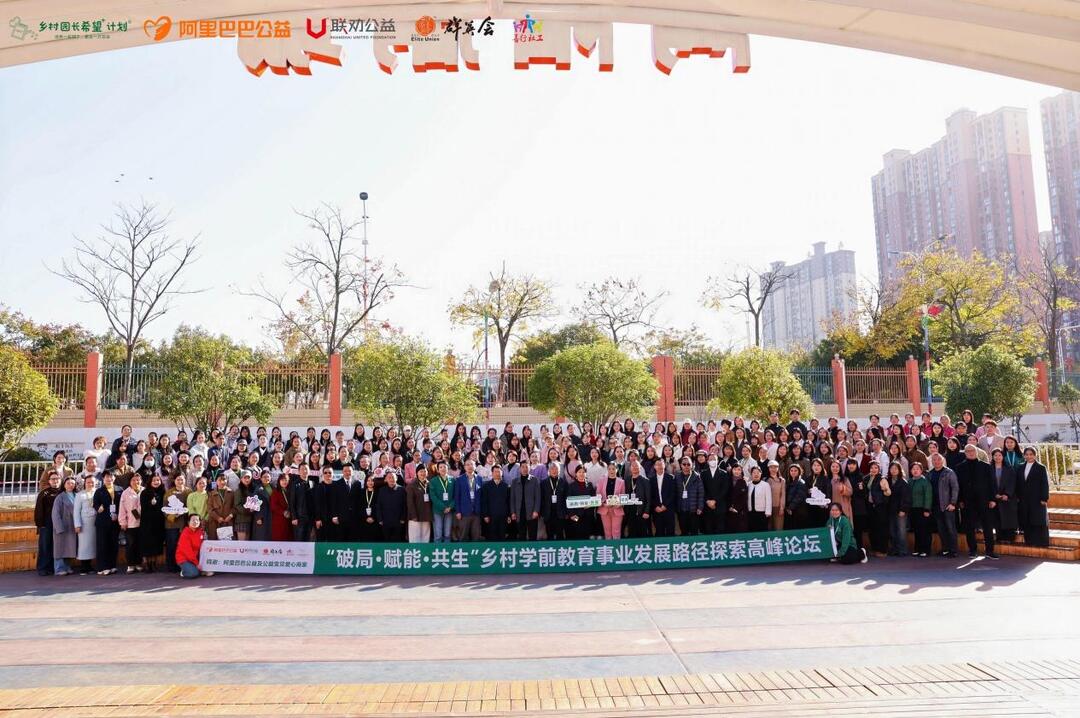 乡村学前教育事业发展路径探索高峰论坛在衡东县向阳幼儿园举办