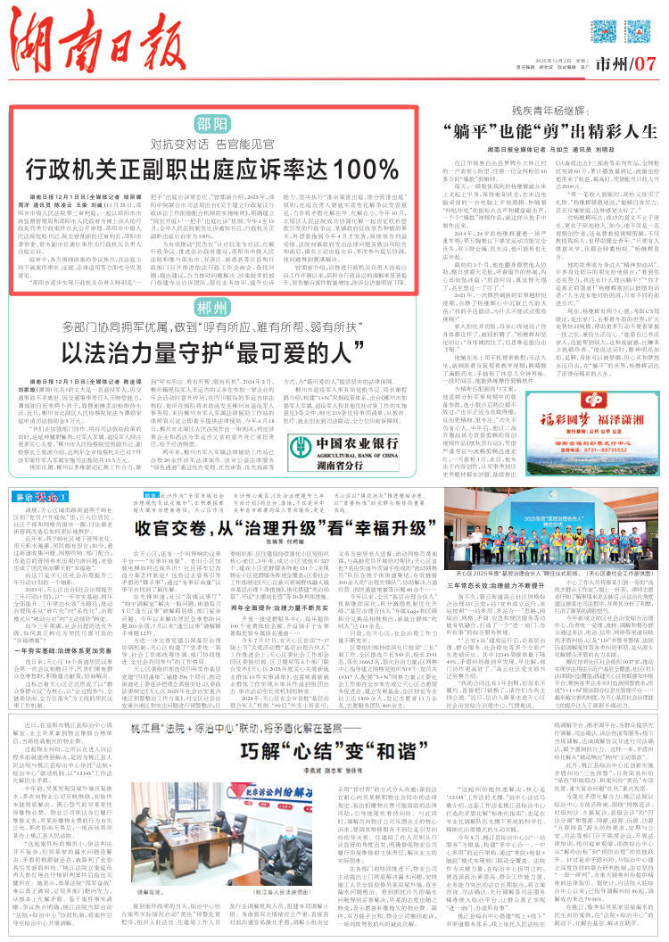 邵阳行政机关正副职出庭应诉率达100% | 湖南日报市州版头条