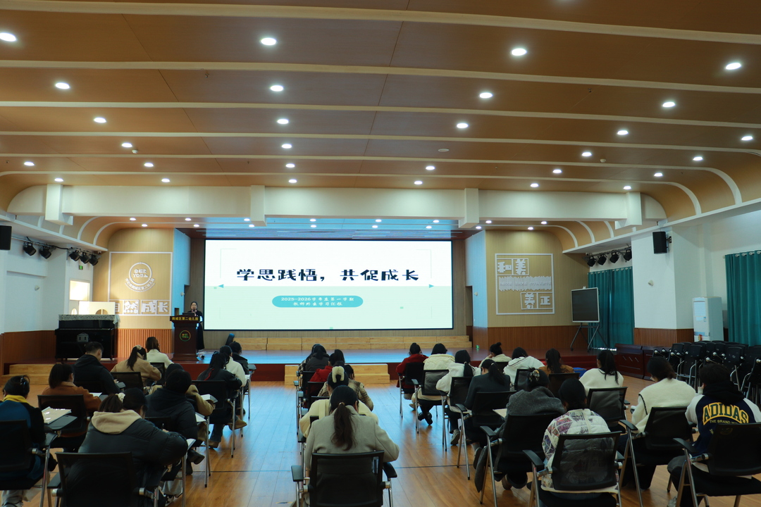 怀化市鹤城区第二幼儿园开展教师外出学习汇报分享活动