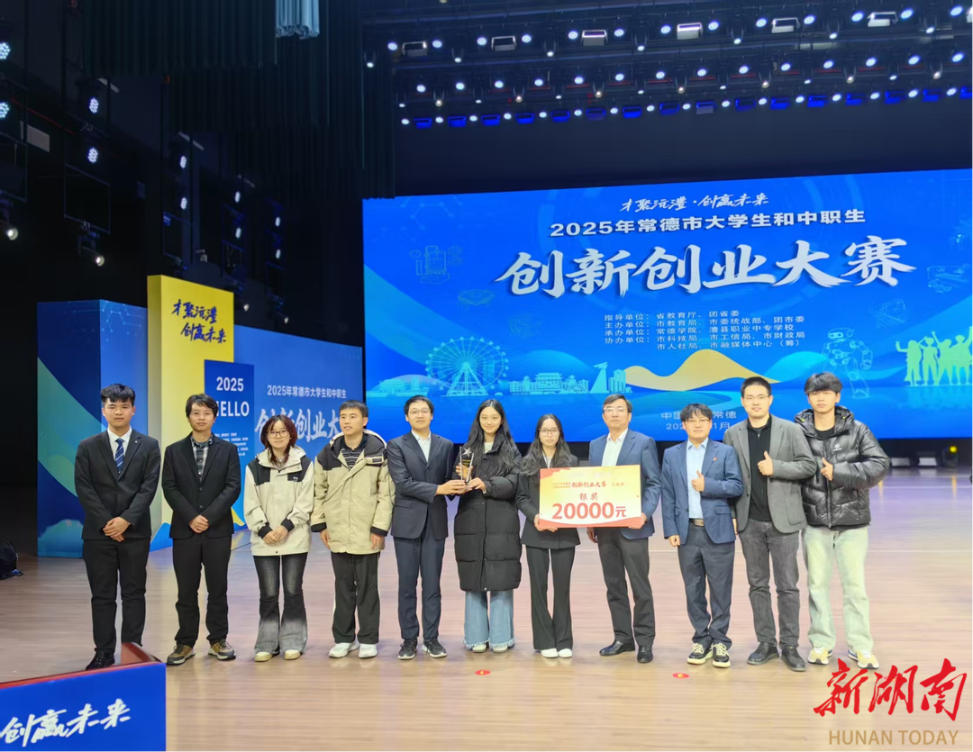 常德科技职院学子在常德市创新创业大赛中斩获佳绩