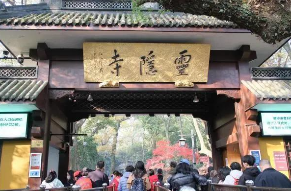 灵隐寺免门票，多景区跟进
