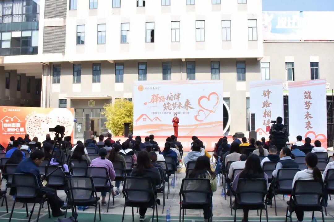 小驿站里的大思政课 《中国工人大思政课·湖南篇》第三季全面启动