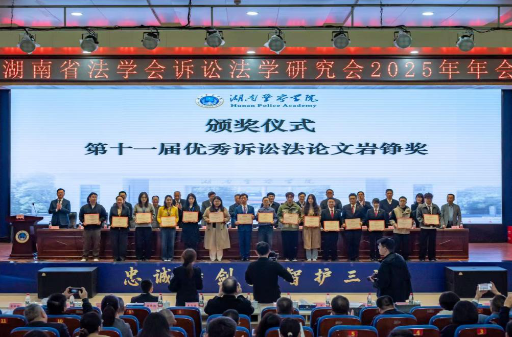凤凰法院3名干警荣获第十一届“优秀诉讼法论文岩峥奖”