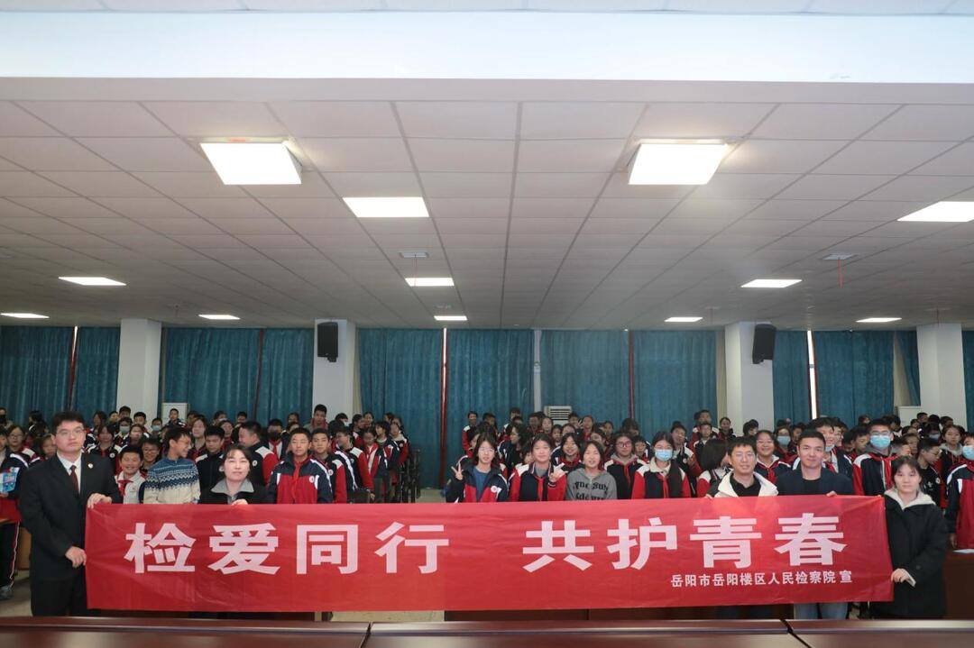 法治暖阳照校园 护航青春助成长