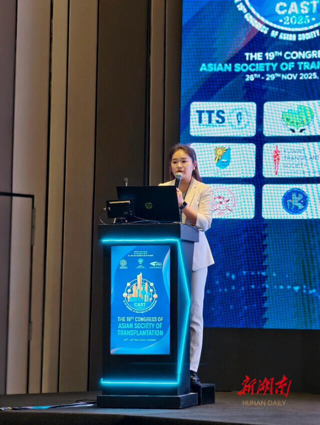 中南大学湘雅二医院黄娅珣受邀亚洲器官移植大会分享成果