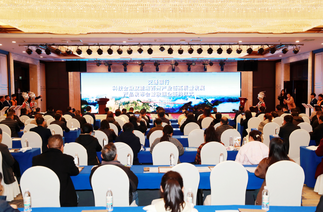 湘西州与交通银行签订政银企合作协议