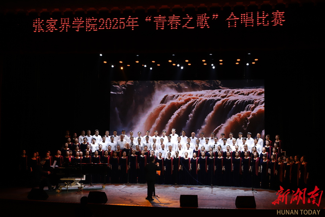 张家界学院：美育润心铸魂 思政融乐育人