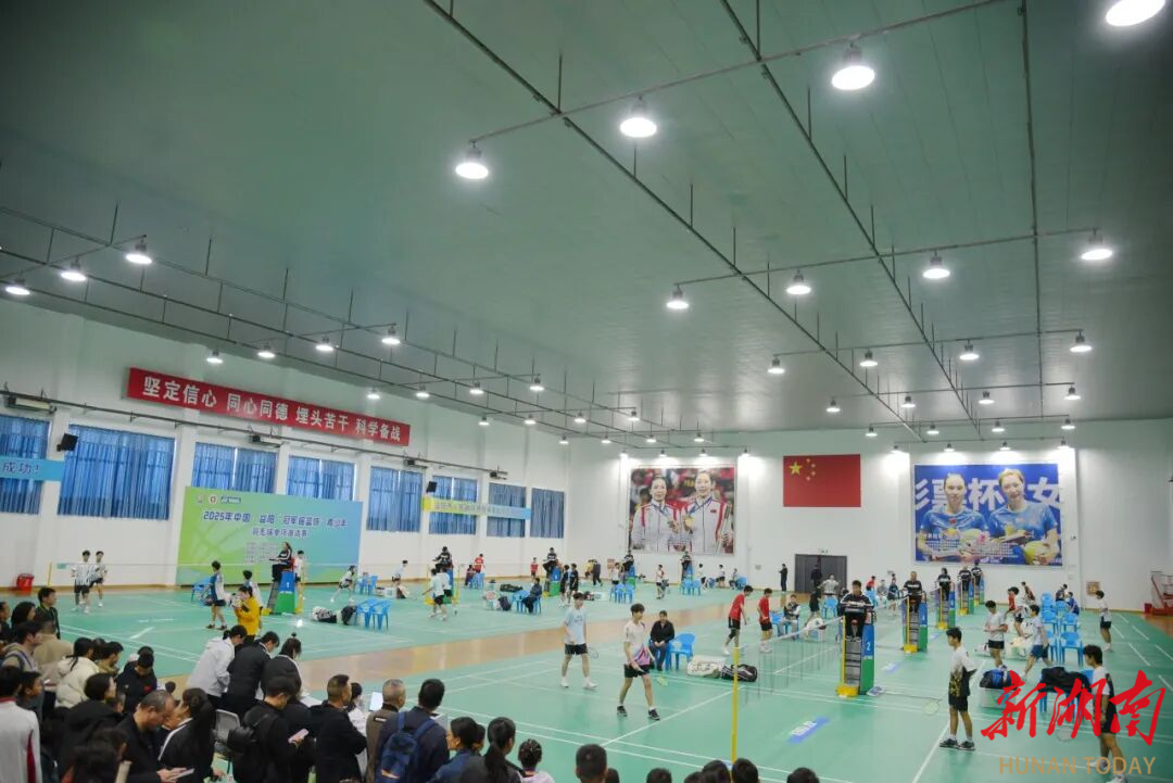 500余名羽毛球选手齐聚“羽毛球之乡”益阳，角逐“冠军摇篮杯”