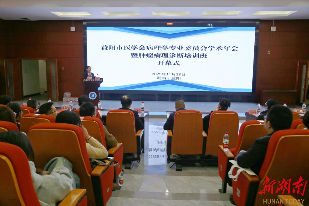 8位病理权威专家在益阳医专开讲，共解基层肿瘤诊断难题