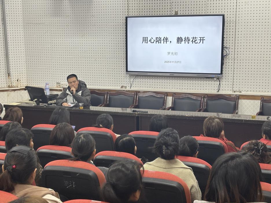 益阳市实验小学：举办家庭教育讲座，共绘家校共育新篇