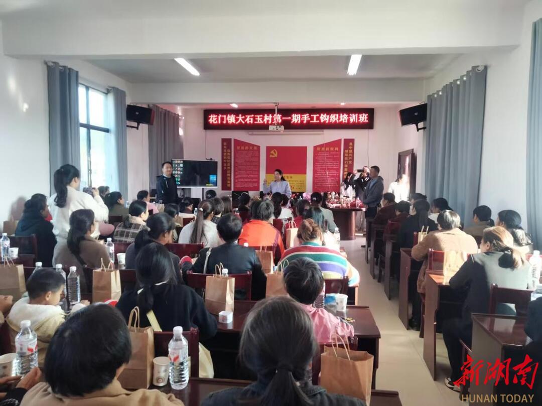 双峰县花门镇：70余名妇女巧手“钩织”幸福生活