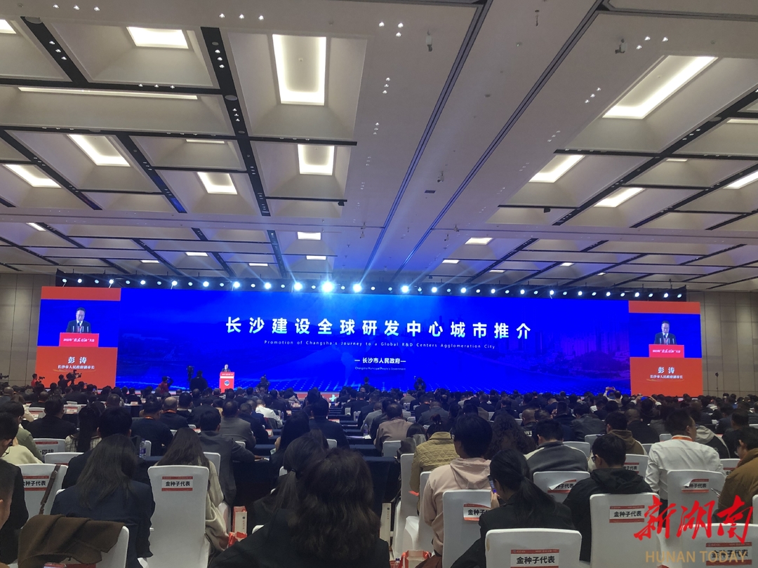 长沙邀请广大校友共享全球研发中心城市的发展机遇