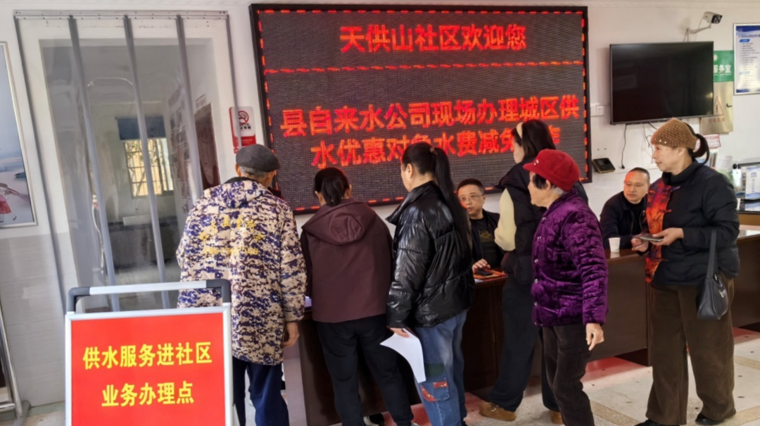 石门：供水服务进社区，水费减免暖人心