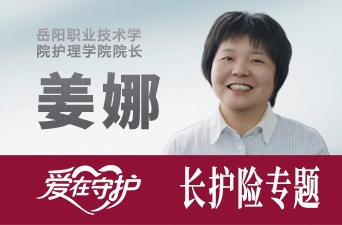 失能失智老人如何体面养老？答案是它