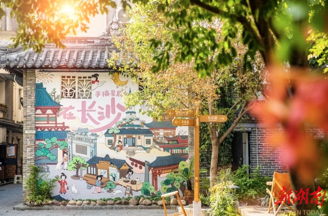 找准流量密码，老街区崛起文旅新势力@湖南日报要闻头条