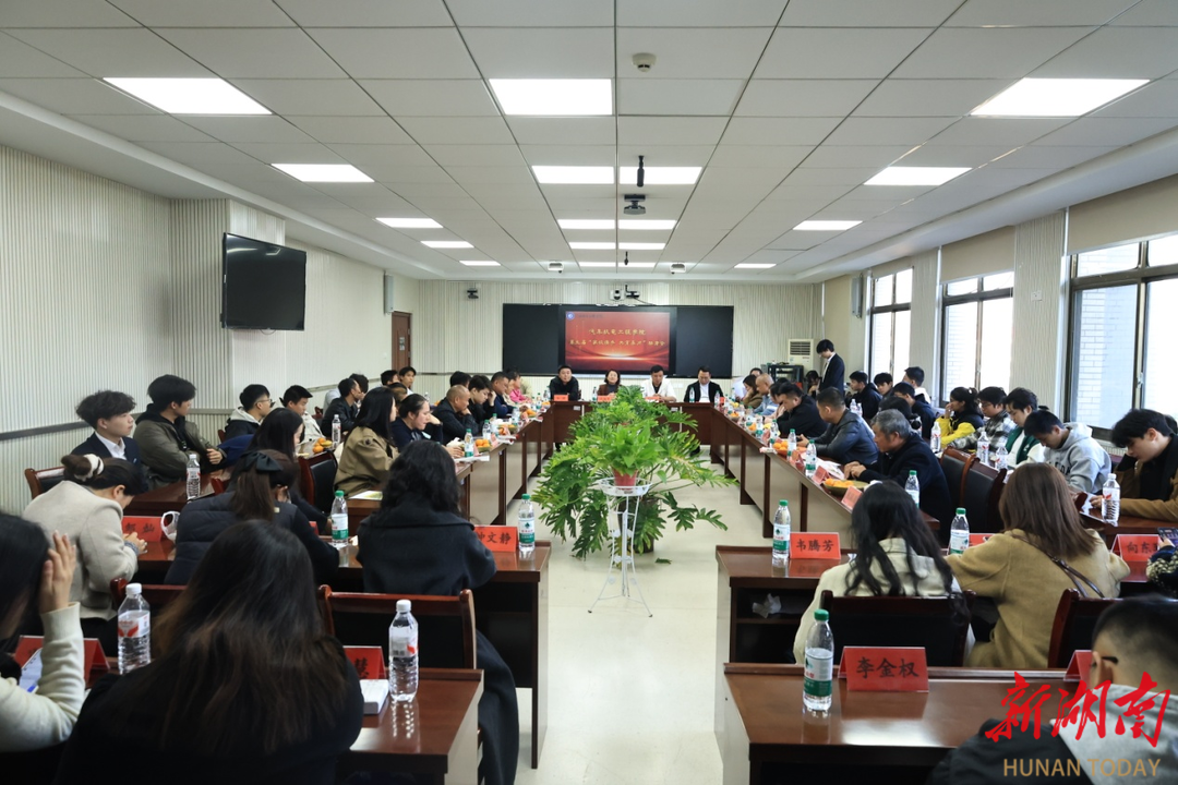 娄底潇湘职业学院汽车机电工程学院家校联席会举行