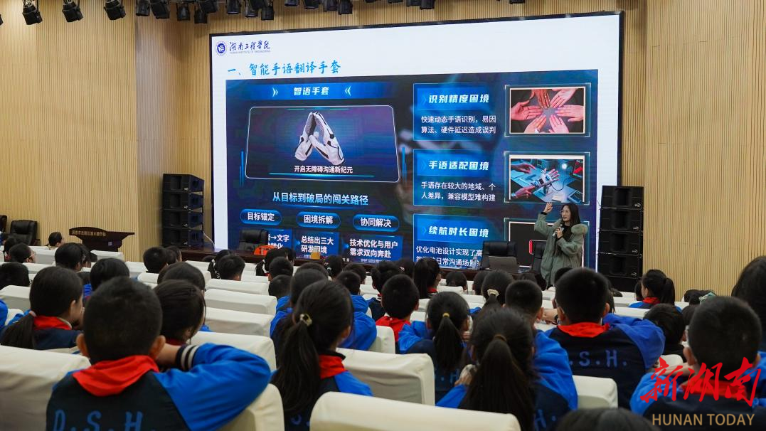 湖南工程学院“挑战杯”特等奖作品“走”下领奖台 “跑”进小学和幼儿园