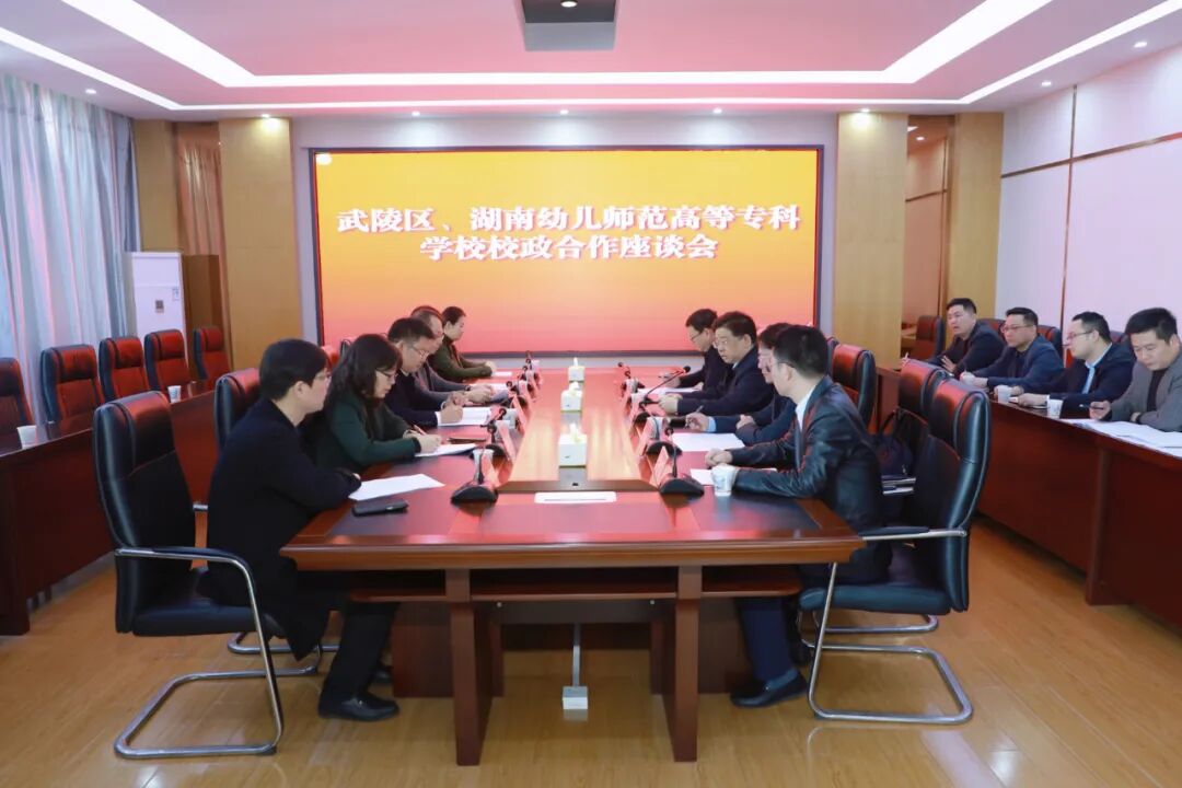 深化产教融合 共育技能人才 湖南幼专与湖南武陵互联网文化创意特色产业园实践教学基地挂牌