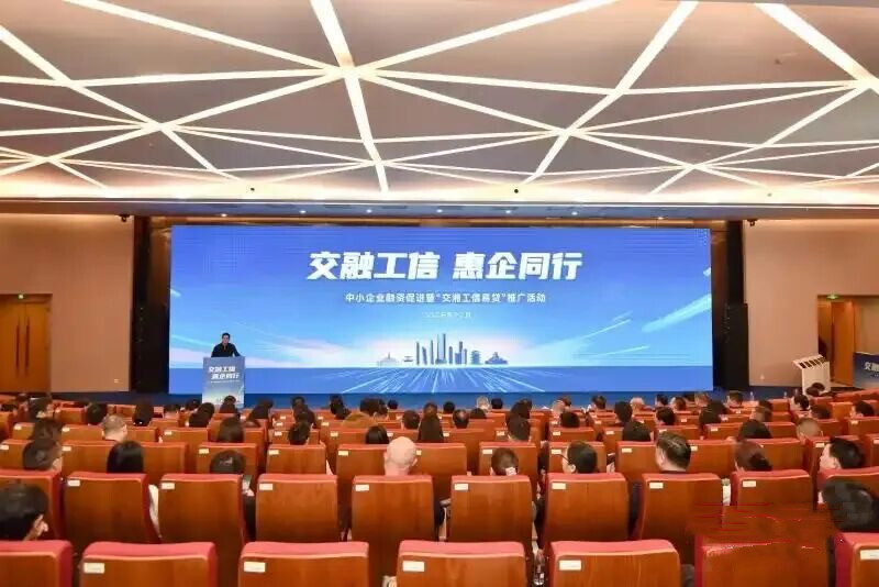 上线一月余，送来及时雨！“交湘工信易贷” 在郴州等地形成批量服务态势