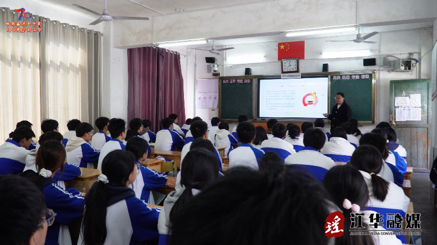 江华二中：建设法治校园