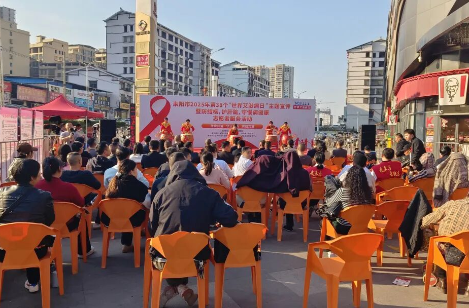 耒阳市启动“世界艾滋病日”防艾主题系列宣传活动