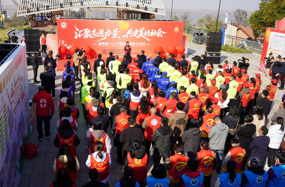 湖南“12・5”国际志愿者日主题活动​启动 谢卫江出席启动仪式