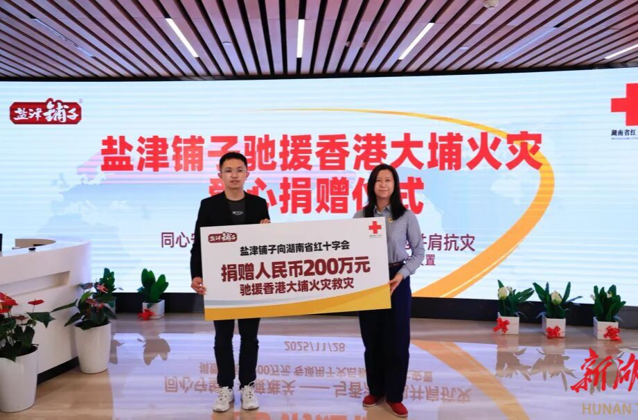 捐款捐物、当义工……长沙企业接力驰援香港