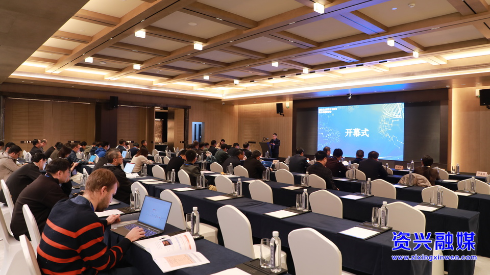 国家重点研发计划项目联合学术研讨会在资兴召开