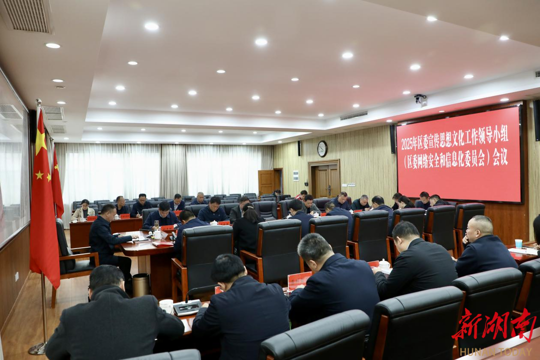 李彦文主持召开2025年区委宣传思想文化工作领导小组会议