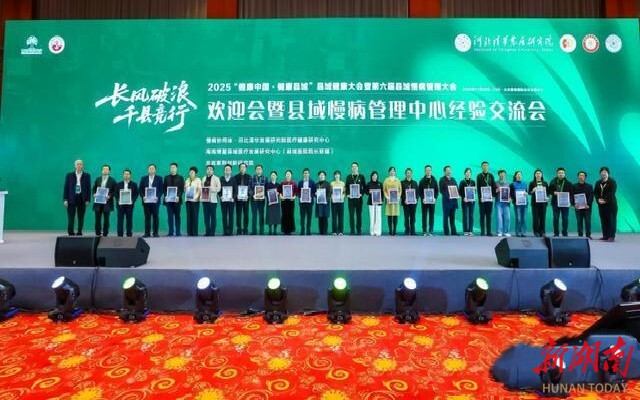 嘉禾县中医医院两项专业跻身国家队