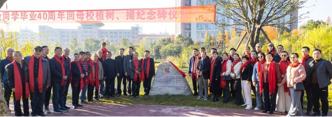 怀化学院校友开展毕业40周年返校系列活动