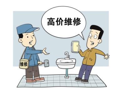 观点 | 遏制“维修刺客”，不能仅靠消费者自救