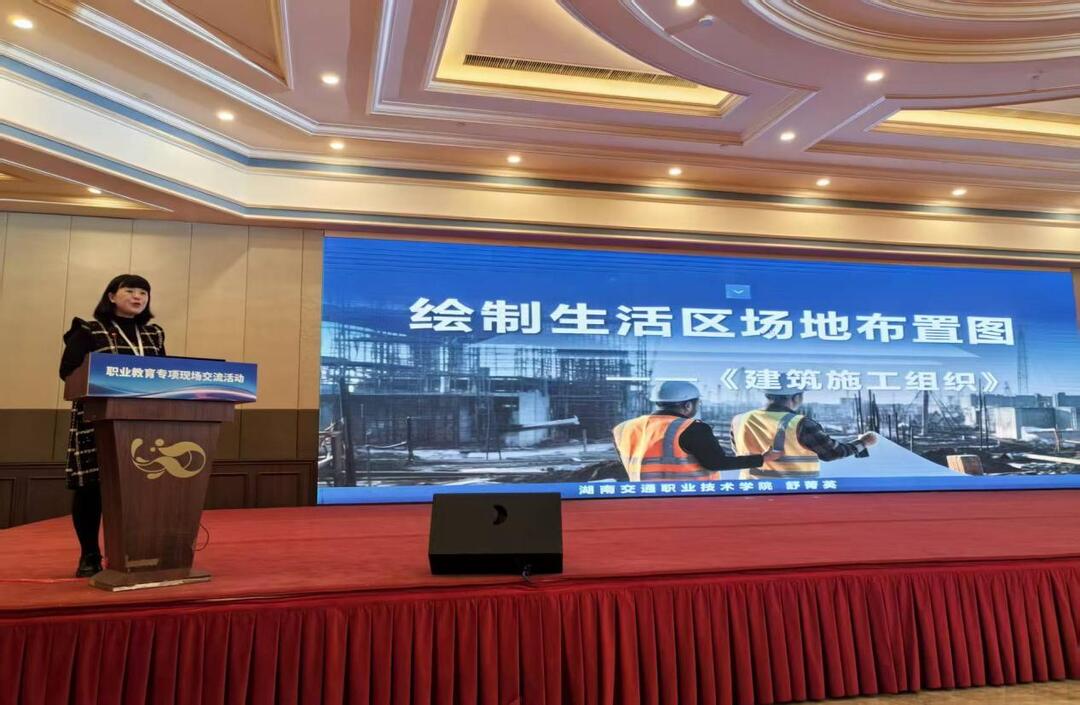 湖南交通职院两个数字化案例获评2025年全国师生数字素养提升实践活动“标杆案例”