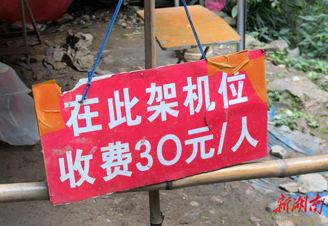 贵州一“野生景点”最佳观景处被圈地收费？当地：是不允许的，已拆除整改