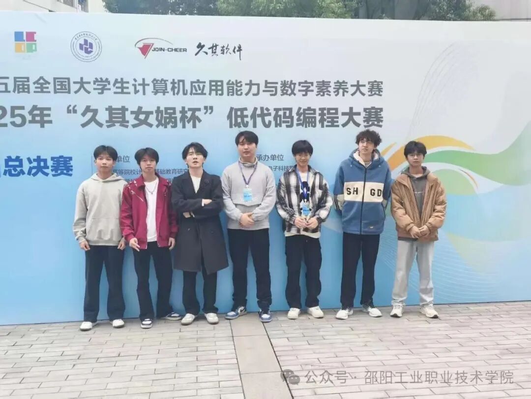 邵阳工业职院全国大赛获佳绩