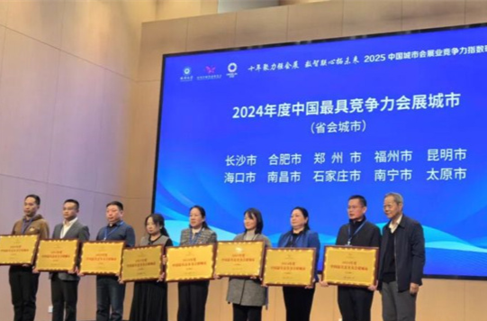 Changsha Included in China's Most Competitive Convention and Exhibition Cities for 13 Consecutive Years