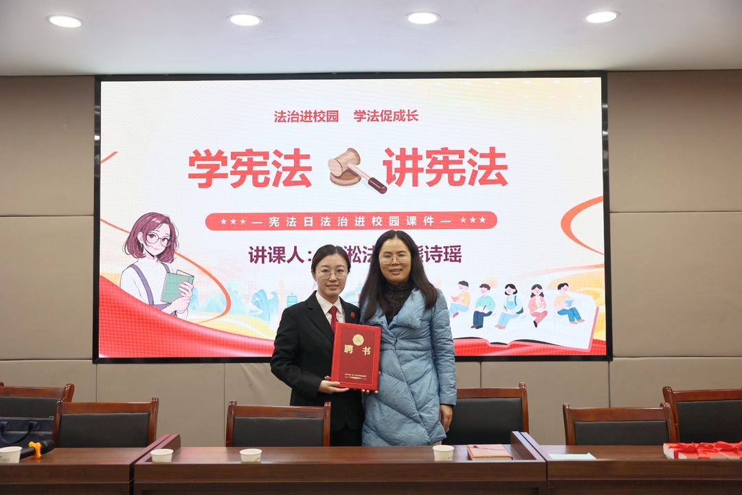 株洲市芦淞区庆云山小学：宪法护航成长 法治浸润童心