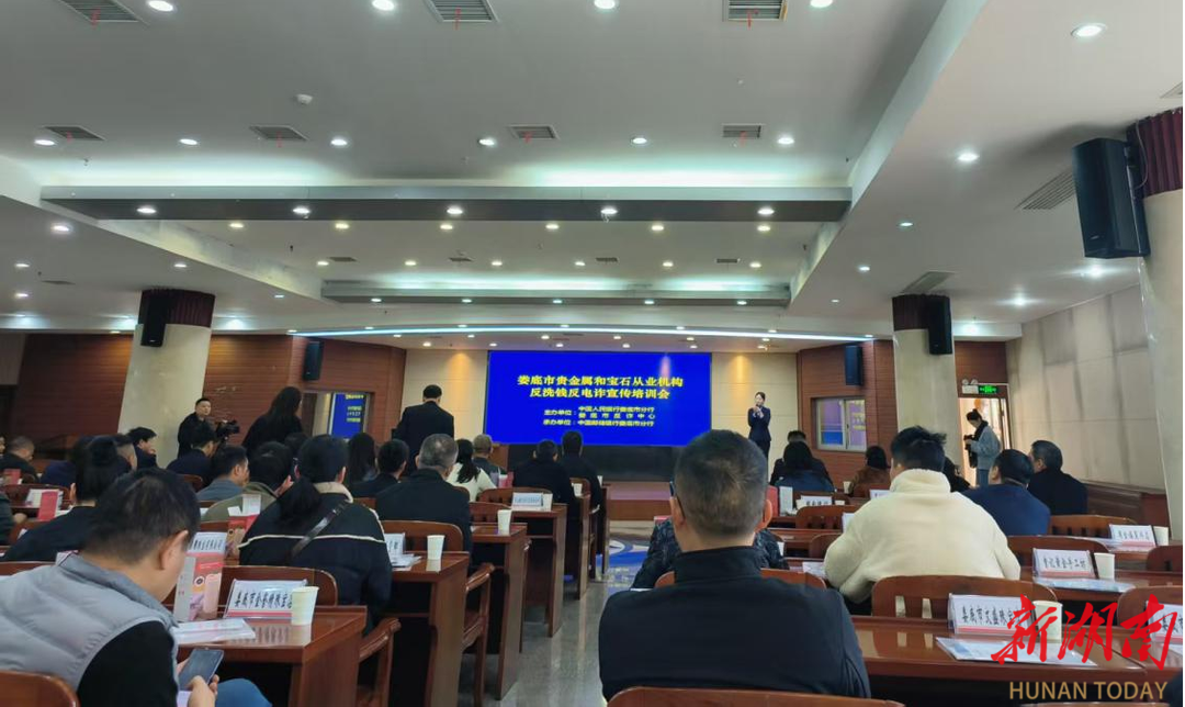 邮储银行娄底市分行筑牢金融安全防线