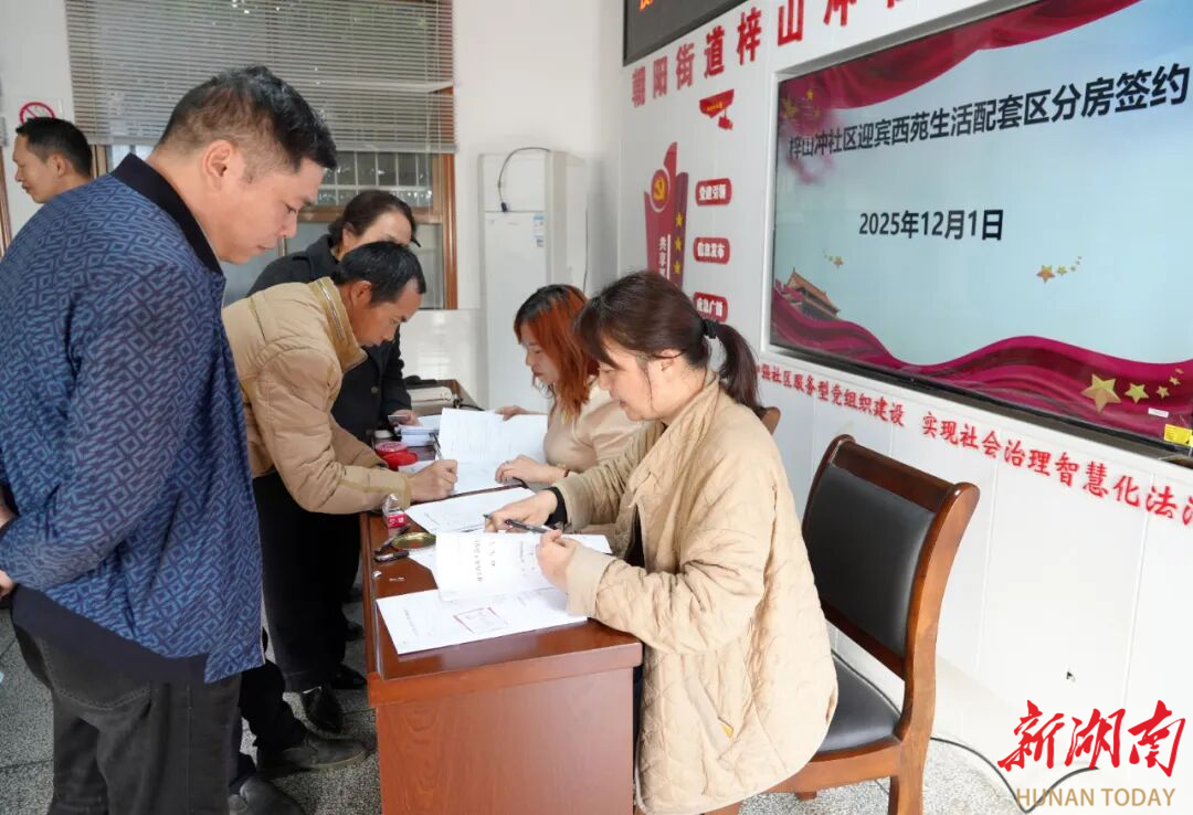 益阳迎宾西苑安置房迎来户主，安置户直呼：“蛮漂亮”