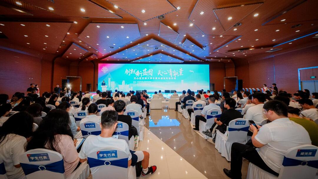 “十四五”天心民生答卷⑤| 搭好暖心“就业桥”，“微服务”撬动“大民生”