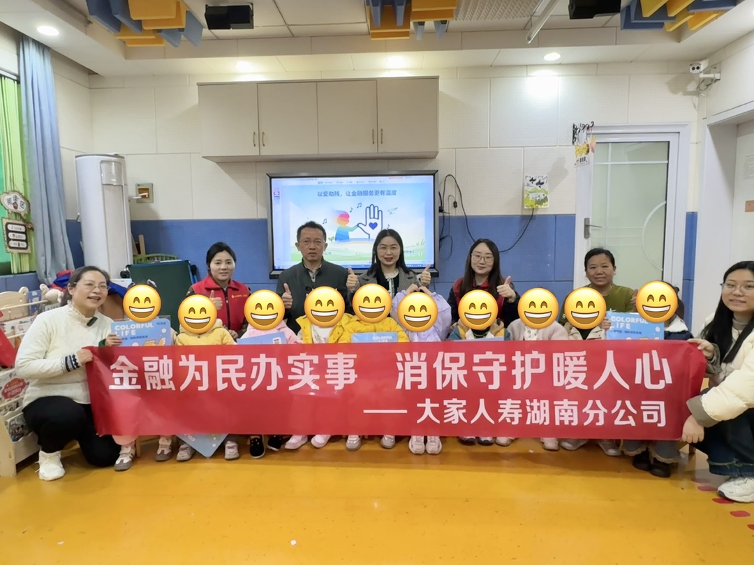 大家人寿湖南分公司到省残疾人康复研究中心开展爱心助残活动