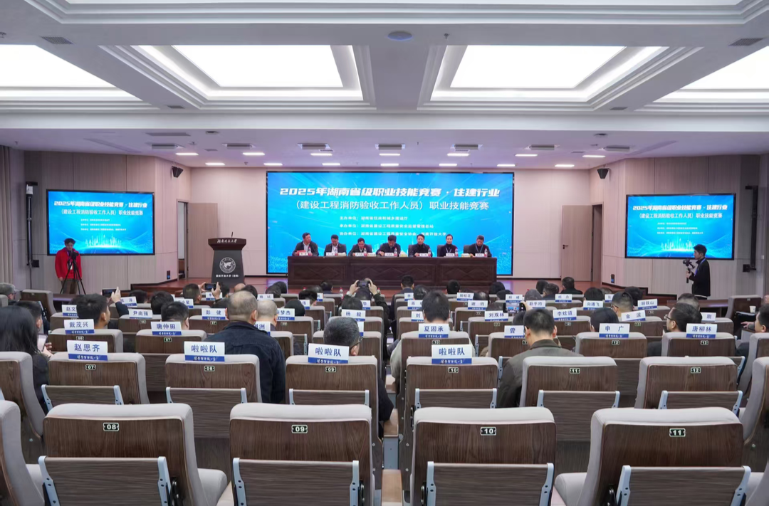 湘西州住建代表队在全省建设工程消防验收技能竞赛中喜获佳绩