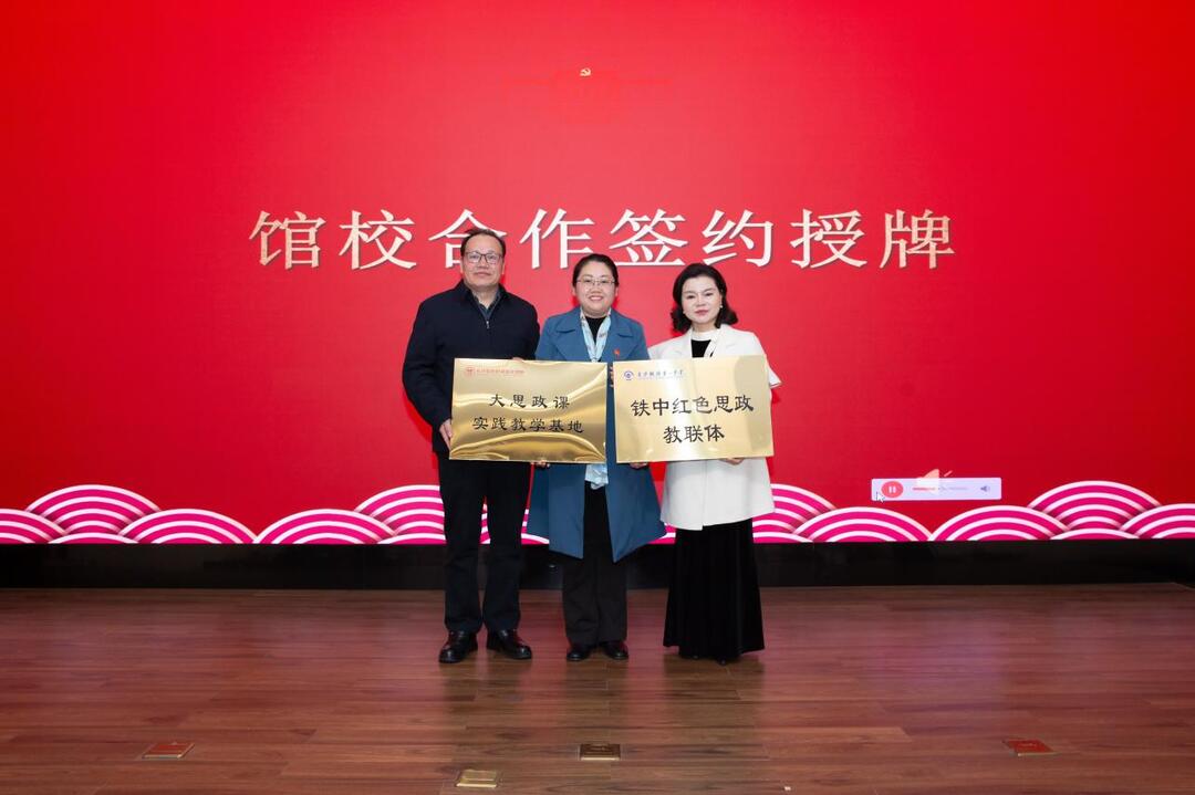 长沙民政职业技术学院与中国共产党长沙历史馆共建“大思政课”实践教学基地