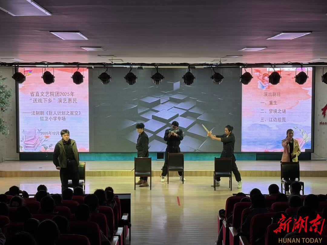 “艺术+法治”为孩子们普法，法治剧《巨人计划之星空》走进红卫小学