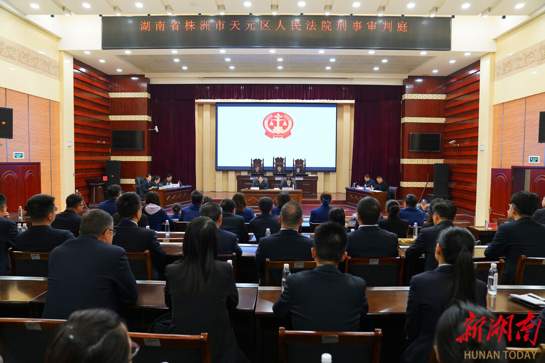 株洲天元检法“两长”同庭亮剑 金融反腐零距离