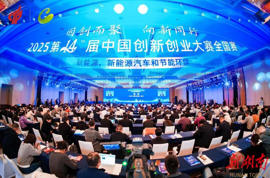 169家绿色科技企业“论剑”湘江河畔@湖南日报