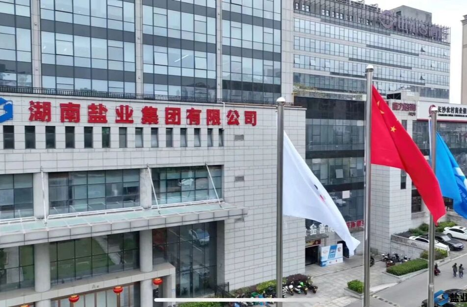 湖南盐业集团入局杉杉集团 加速布局新能源赛道