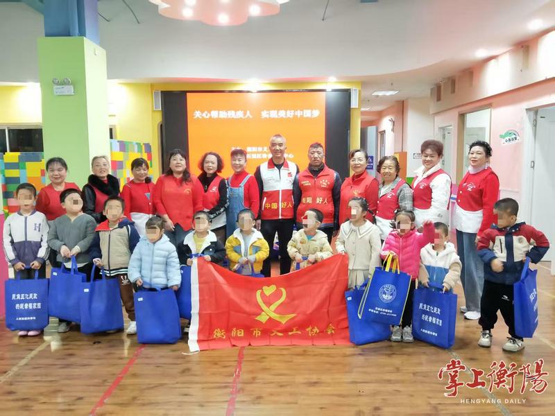 “衡阳群众”携手为残障孩子送温暖