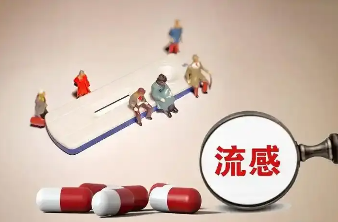 应对流感高发期，今年有什么新变化与新办法？