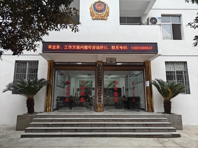 “有事找所长”——绥宁县市场监督管理局优化营商软环境，激发市场新活力